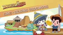 影片預覽圖：稅務好公民-地方稅小百科